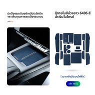 FANXI | ที่วางแก้วและแผ่นเก็บของกันขีดข่วนสำหรับ ZEEKR 7X