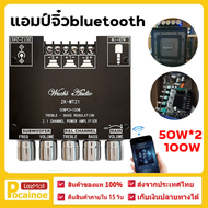 ไทยแลนด์ พร้อมส่ง แอมป์จิ๋วbluetooth แอมป์บลูทูธ ZK MT21 แอมจิ๋ว บลูทู ธ 5.0 ซับวูฟเฟอร์เครื่องขยายเสียง กำลังขับ 2*50W + 100W 2.1ch แอมป์บลูทูธ แอมจิ๋วบลูทูธ12v