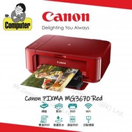 佳能 - (送4R 相紙10張)Pixma MG3670 red 噴墨3合1(雙面打印,單面掃描,單面影印)