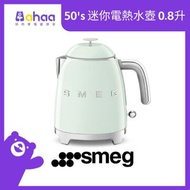 KLF05PGUK 50's 迷你電熱水壺 0.8升, 粉綠色