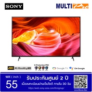 Sony สมาร์ททีวี ( Google TV ) รุ่น KD-55X75K ขนาด 55 นิ้ว 4K Ultra HD | High Dynamic Range (HDR)