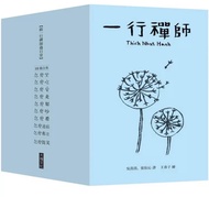 跟一行禪師過日常 2024台灣版 十冊 怎麼坐‧怎麼吃‧怎麼愛‧怎麼走‧怎麼鬆‧ 怎麼吵‧怎麼看‧怎麼連結‧怎麼專注‧怎麼微笑