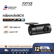[NEW] 70MAI RC11/RC12 Rear Cam Camera For 70 mai A200/A500S/A800S/A810 /A510 Dash