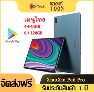 Lenovo Tab P11 Pro Xiaoxin Pad Pro Snapdragon 730 Octa Core 6GB Ram 128G Rom หน้าจอ 11.5นิ้ว2.5K OLED  8500MAh แท็บเล็ต Android 10