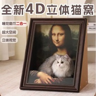 World Famous Painting Nest Mona Lisa's Smile Scratch Board Nest Closed House 4d Three-Dimensional Sc