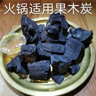 內蒙古老銅火鍋適用果木炭原木無煙炭戶外燒烤果木炭