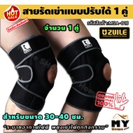 Knee Support Adjustable Type 30-40 Cm. 2 Sides Brace Strap mhs