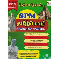 KERTAS MODEL SPM BAHASA TAMIL
