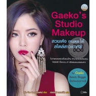 Beautiful And Bouncy Can Be Made Korean Style Gaeko's Studio Makeup