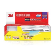 3m靜電空氣濾網❨超長版❩ filtrete 15"x256" (purchased on HKTVMALL)