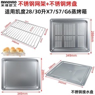 Stainless Steel Baking Pan Suitable for Kaido 28L X7/G6 Electric Steaming Oven All-in-One Machine Hu