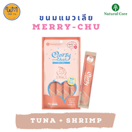 [4 ซอง/แพค] D&C co. - Natural Core MERRY - CHU ขนมแมวเลีย