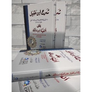 kitab Syarah Alfiyah Ibnu Aqil & Syarah Ibnu Aqil DKI 2 jilid