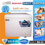 ส่งฟรี SONAR ตู้แช่แข็ง CHEST FREEZER ขนาด 22 ลิตร (0.8 คิว) รุ่น BD-22 ประหยัดไฟ เย็นจัด เย็นเร็ว ทำงานเงียบไร้เสียงรบกวน CS Home