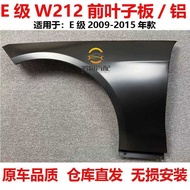 Suitable for Mercedes-Benz E-Class W212 Front Fender E180 Iron Plate E200 Front Surround E260 Side P