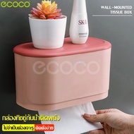 ecoco กล่องทิชชู่ติดผนัง กล่องใส่กระดาษชำระ ที่เก็บกระดาษทิชชู่ กล่องทิชชู่ในห้องน้ำ Tissue box ที่ใส่กระดาษชำระ ใส่ได้ทั้งทิชชู่ม้วน
