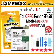 JAMEMAX แบตเตอรี่ สำหรับ OPPO Reno 12F 5G Battery Model BLPA79 (5000mAh) ฟรีชุดไขควง hot!!!
