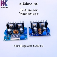 Step Star 8A Can Withstand A Lot Of Loads down DC-DC 5-40V Input 2-35V 8A