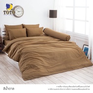 TOTO ผ้าปู ที่นอน (ไม่นวมผ้านวม) 3.5ฟุต 5ฟุต 6ฟุต โต้โต้ สีพื้น สีน้ำตาล ร้านแคทลียา ชุดเครื่องนอน ข