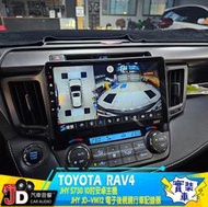 【JD汽車音響】TOYOTA RAV4 JHY S730 10吋安卓主機、JHY JD-VM12 電子後視鏡行車記錄器。