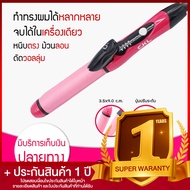 Lucky.EzShop 🔥⚡ สวยจบครบในเครื่องเดียว ⚡ CKL 735 ปรับระดับความร้อนได้ เครื่องม้วนผม ที่ม้วนผม แกนม้ว