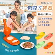 Dumpling Handy Tool Pressed Dumpling Two-in-One Integrated Dumpling Maker Dumpling Fried Dumpling St