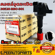 คอยจุดระเบิด JAZZ GE i-VTEC CITY i-VTEC FREEDBRIO AMAZE ปี2008-2013 L12 i-VTEC#30520-RBO-S01003 ***ส