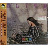 齐豫 Chyi Yu - 橄榄树 (第一张个人专辑) CD