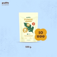 [สินค้าขายดีอันดับ 1] ฟังจี้ (Fungie) 500g  เชื้อราไตรโคเดอร์มาคุณภาพสูง งานวิจัยต่อยอด ม.เกษตร มาตร
