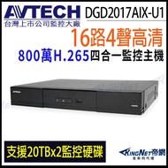 AVTECH Shengtai DGD2017AIX-U1 H.265 16ch Dual Hard Drive 4K 8 Million AI Monitor Monitoring Video Ho
