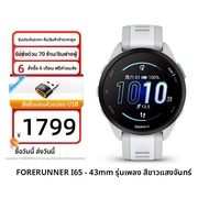 Garmin| FR165  นาฬิกาวิ่ง GPS หลายกีฬา วัดอัตราการเต้นหัวใจ ออกซิเจนในเลือด และการนอนหลับ