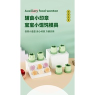Acuan Wantan DIY Dumplings Making Dough Press Pie Wanton Mold Baby Kids Food Maker Mold Heart Star F