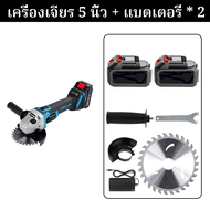 5 นิ้ว เครื่องเจียรไร้สายขนาด  เครื่องเจียรมุม 9999W เครื่องตัด ปรับความเร็วได้ 4 ระดับ มอเตอร์ไร้แป