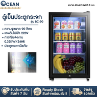 Ocean center ตู้เย็น ตู้เก็บไวน์ ตู้แช่เย็น wine cooler ความจุ 90-195 ลิตร beverage cooler  กระจกหนา
