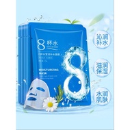 [SG] 8 Cups of Water Moisturizing Mask