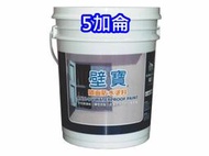 壁寶已停產 ，勿下標【THS無機防水系統】貓王  K1-664 水泥漆 乳膠漆 牆面防水塗料 面漆  <5加侖>