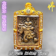 龙婆本 骑虎法相 - 背面 哈努曼  LP Pern Riding Tiger + Hanuman