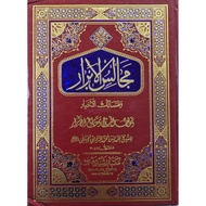 KITAB MAJALIS AL ABRAR