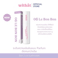 Withat น้ำหอมเกรดนำเข้า