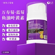 Meiou Emulsified Marigold Blueberry Fish Oil Lutein Emulsified Fish Oil Emulsified Lutein