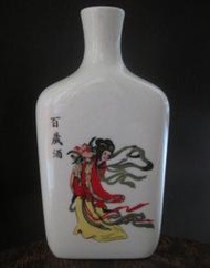 早期公賣局百歲酒百變壽字陶瓷空酒瓶