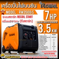 ROWEL เครื่องปั่นไฟ รุ่น RW3500IS 3500วัตต์ 7แรงม้า 220V อินเวอร์เตอร์ (ลานดึงสตาร์ท) เครื่องยนต์ เบ