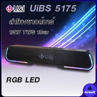 U&amp;i ลำโพงซาวด์บาร์ 12W Bluetooth Soundbar แบตอึด10ชม. TWS รุ่น UiBS-5175