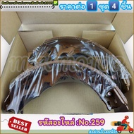 ก้ามเบรคหลัง ดรัมเบรค No.259 PICK-UP HILUX MTX(รุ่นแรก) RN25 20 RN30(4WD) LN50 40 HERO---สินค้าดี ส่