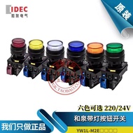 Real Shot❤ Hequan 22mm Push Button Switch with Light yw1l-m2e10q4gryb Reset 24v Self-Locking 220v Fl