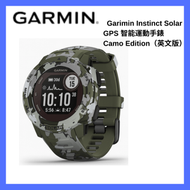 GARMIN - Instinct Solar 多功能GPS智能手錶-Camo Edition 軍綠色（英文版）【平行進口】 SOLAR_CAMO_LI