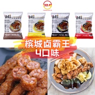 卤霸王 TLG Lobaking (Handmade Penang Lobak)