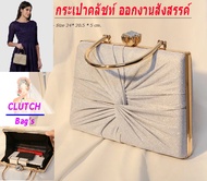 🔺 CLUTCH BAGS 🔺 กระเป๋าคลัชท์ กระเป๋าถือ 🔷สำหรับออกงาน ทรงเหลี่ยม ใบใหญ่ใส่มือถือได้  วัสดุ เกรดดีมา