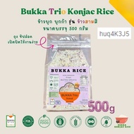 ~ข้าวบุก บุกก้า รุ่นข้าวสามสี ขนาด 500 กรัม Bukka Trio Konjac Rice 500g