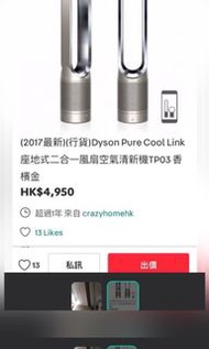 無葉風扇TP03 dyson 風扇